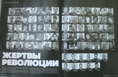 : Жертвы революции в Украине.jpg